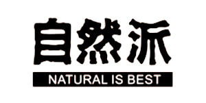 “自然派”品牌于1969年成立于香港，至今，已拥有46年的悠久历史。是国内休闲食品的企业。2005年11月，深圳市自然派商贸发展有限公司正式成立，公司秉承：“健康、专业、休闲”的经营理念得到较快发展、服务客户。展望未来，自然派充满信心，将秉承“合作双赢”的企业理念，通过持续的优化与发展，愿成为改善大众生活的零售企业。